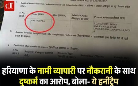 हरियाणा के नामी व्यापारी पर नौकरानी के साथ दुष्कर्म का आरोप, बोला- ये हनीट्रैप