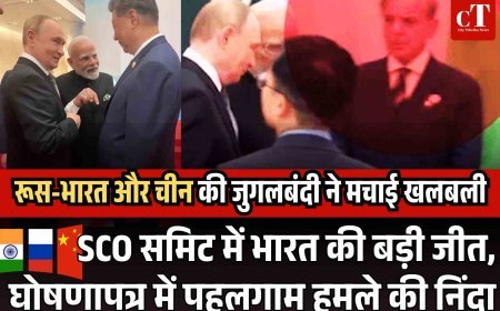 SCO समिट में भारत की बड़ी जीत, घोषणापत्र में पहलगाम हमले की निंदा,  रूस-भारत और चीन की जुगलबंदी ने मचाई खलबली