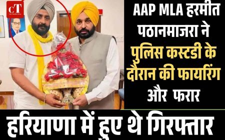 हरियाणा में गिरफ्तार  AAP MLA हरमीत पठानमाजरा पुलिस कस्टडी के दौरान फायरिंग कर फरार