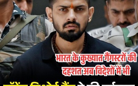 भारत के कुख्यात गैंगस्टरों की दहशत अब विदेशों में भी: लॉरेंस बिश्नोई गैंग ने की पुर्तगाल के लिस्बन में ताबड़तोड़ फायरिंग