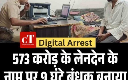 पानीपत में किसान परिवार को 573 करोड़ के लेनदेन के नाम पर 9 घंटे बंधक बनाया