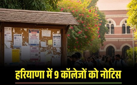 हरियाणा में 9 कॉलेजों को नोटिस: उच्चतर शिक्षा विभाग ने वेबसाइट अपडेट करने का दिया अल्टीमेटम