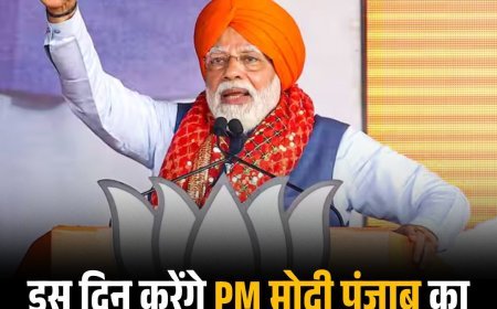 इस दिन करेंगे PM मोदी पंजाब का दौरा, विशेष राहत पैकेज की संभावना