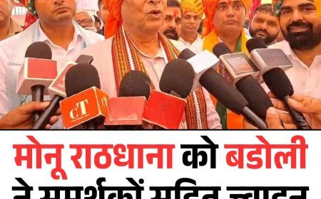 मोनू राठधाना को बडोली ने समर्थकों सहित ज्वाइन कराई भाजपा