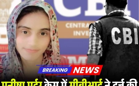 मनीषा मर्डर केस में सीबीआई ने दर्ज की FIR, भिवानी कॉलेज से मांगा रिकॉर्ड