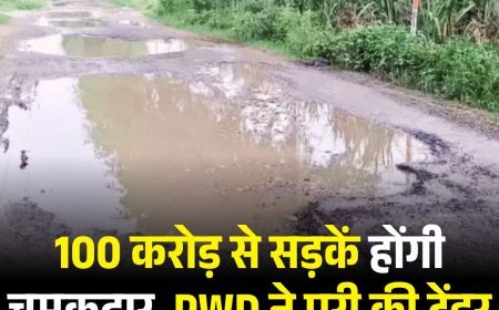 करनाल में 100 करोड़ की सड़क मरम्मत योजना: बरसात से खराब हुए हाईवे का बड़ा सुधार कार्य तय