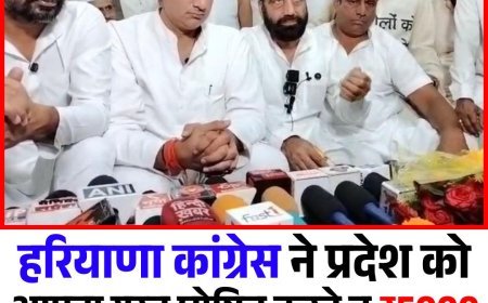 हरियाणा कांग्रेस ने प्रदेश को आपदा ग्रस्त घोषित करने व ₹5000 करोड़ राहत पैकेज की मांग की