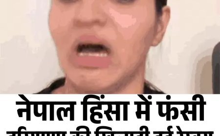 नेपाल हिंसा में फंसी हरियाणा की खिलाड़ी हुई रेस्क्यू, भारतीय दल के साथ लौटी वापस