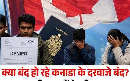 क्या बंद हो रहे कनाडा के दरवाजे बंद? 80% भारतीय छात्रों के वीजा ठुकराए, 10 साल का सबसे बड़ा झटका