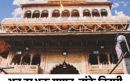 अब हर भक्त समान: बांके बिहारी मंदिर में VIP दर्शन व्यवस्था पर रोक