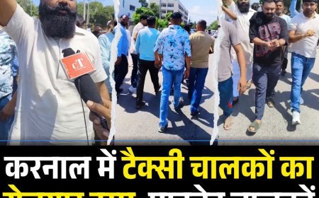 करनाल में टैक्सी चालकों का रोजगार ठप्प, प्राइवेट चालकों के खिलाफ जोरदार विरोध