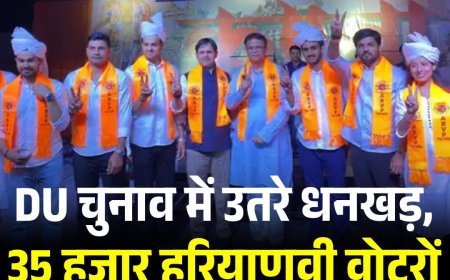 DU चुनाव में उतरे धनखड़,  35 हज़ार हरियाणवी वोटरों  को साधने में जुटी ABVP