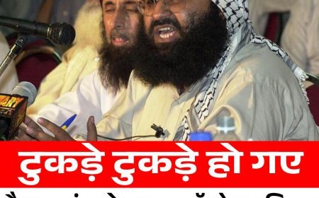 टुकड़े टुकड़े हो गए- जैश कमांडर ने बताया ऑपरेशन सिन्दूर में मसूद अजहर की फैमिली का हश्र