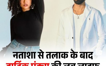 नताशा से तलाक के बाद हार्दिक पंड्या की लव लाइफ में हुई 24 वर्षीय हसीना की एंट्री