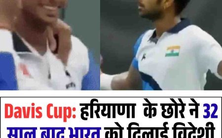 Davis Cup: हरियाणा  के छोरे ने 32 साल बाद भारत को दिलाई विदेशी जमीं पर डेविस कप में जीत