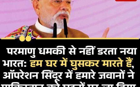 पीएम मोदी बोले: नया भारत परमाणु धमकी से नहीं डरता