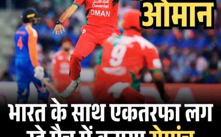 वाह ओमान: भारत के साथ एकतरफा लग रहे मैच में बनाया रोमांच, जानें कप्तान सूर्यकुमार यादव बल्लेबाजी के लिए नहीं आए