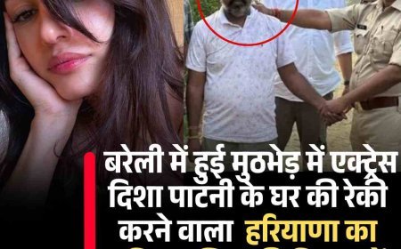 एक्ट्रेस दिशा पाटनी के घर की रेकी करने वाला  हरियाणा का अनिल  पुलिस की गिरफ्त  में , बरेली में हुई मुठभेड़, तमंचा-कारतूस और बाइक बरामद