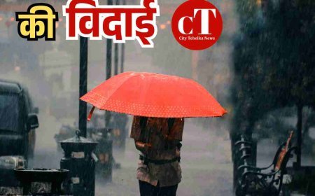 हरियाणा में मानसून की विदाई, अब मौसम रहेगा साफ!