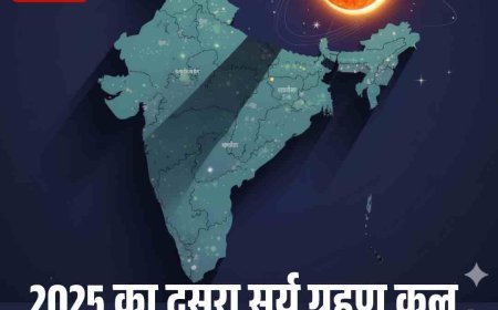 2025 का दूसरा सूर्य ग्रहण 21-22 सितंबर की रात को, जानें भारत में क्‍या  रहेगा असर