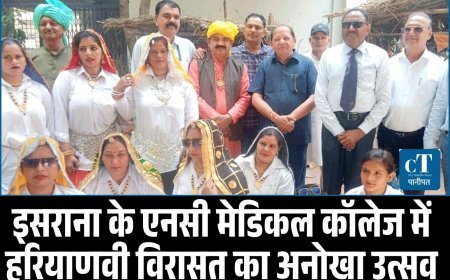 इसराना के एनसी मेडिकल कॉलेज में हरियाणवी विरासत का अनोखा उत्सव