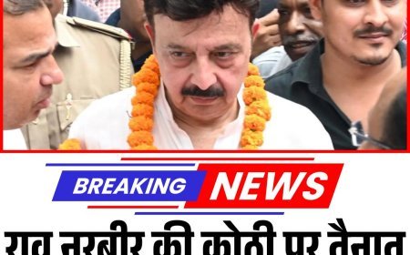 राव नरबीर की कोठी पर तैनात कॉन्स्टेबल ने किया सुसाइड