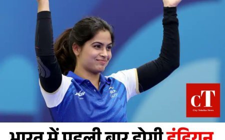भारत में पहली बार होगी इंडियन शूटिंग लीग, मनु भाकर भी मैदान में