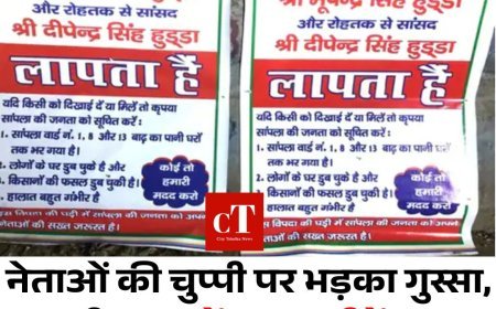 नेताओं की चुप्पी पर भड़का गुस्सा, आधी रात भूपेंद्र हुड्डा-दीपेंद्र हुड्डा लापता के लगाए पोस्टर