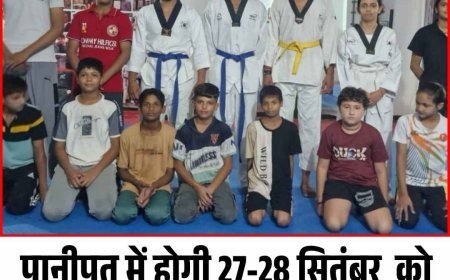 पानीपत में होगी 27-28 सितंबर  को  हापकीड़ो मार्शल आर्ट्स प्रतियोगिता