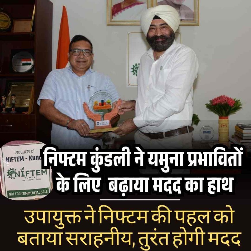 निफ्टम कुंडली ने यमुना प्रभावितों के लिए बढ़ाया मदद का हाथ