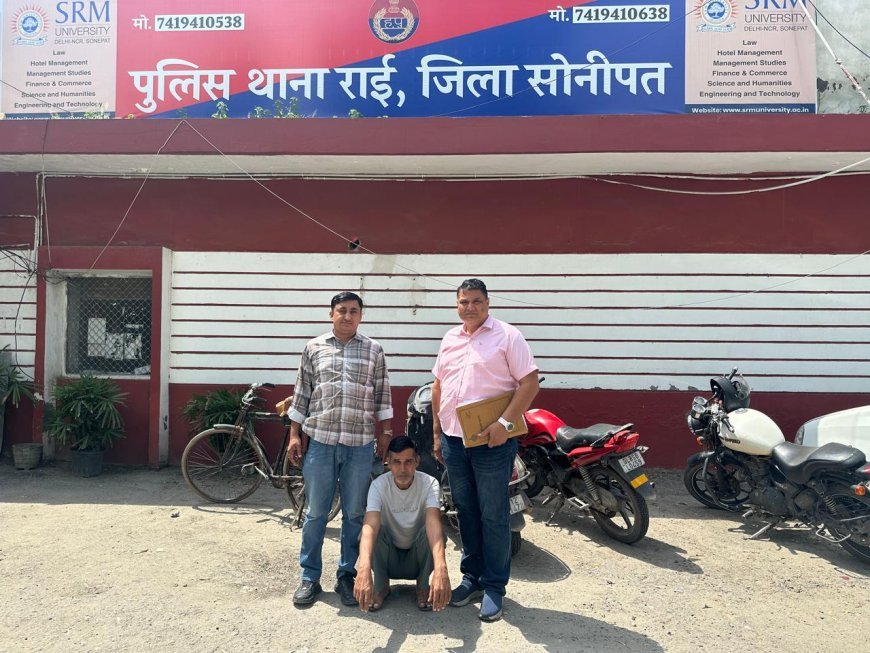 चेन्नई में नाम बदल कर रह रहा था खतरनाक आरोपी , सोनीपत आते ही पुलिस ने दबोचा