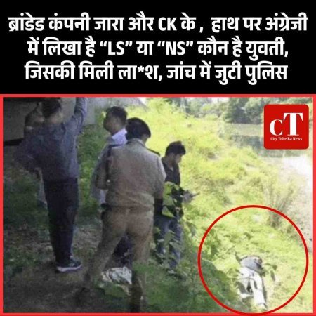 सोनीपत में हाईवे के नीचे मिला युवती का शव, हत्या की आशंका