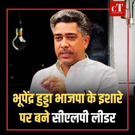 आदित्य चौटाला का हुड्डा पर वार, कहा भाजपा के कहने पर बने सीएलपी लीडर