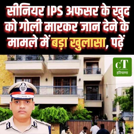 रिश्वत मामले में नाम आने के बाद सीनियर IPS अफसर ने की आत्महत्या!