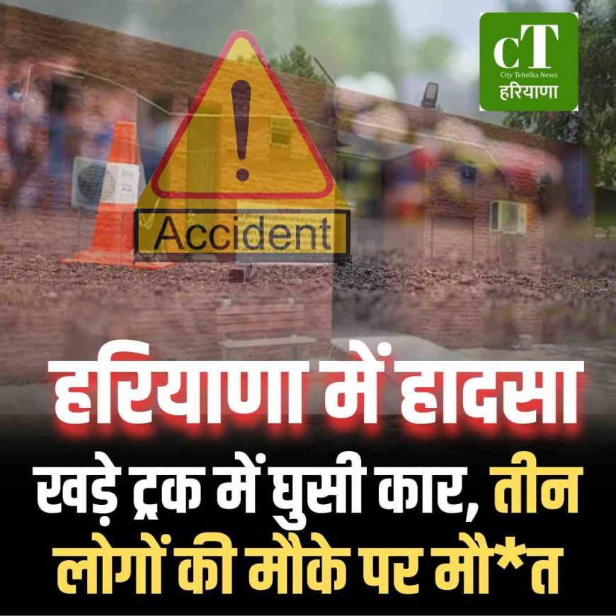 भिवानी में दादी की ह*त्या, पोते ने किया हम*ला; दादा गंभीर रूप से घायल