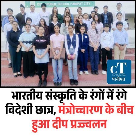 भारतीय संस्कृति के रंगों में रंगे विदेशी छात्र, मंत्रोच्चारण के बीच हुआ दीप प्रज्ज्वलन