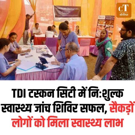 TDI टस्कन सिटी में निःशुल्क स्वास्थ्य जांच शिविर सफल, सैकड़ों लोगों को मिला स्वास्थ्य लाभ