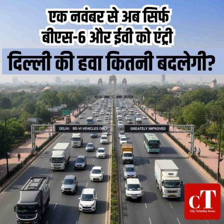 एक नवंबर से दिल्ली की सीमाओं में नहीं घुस पाएंगे गैर-बीएस-6 ट्रक और एलजीवी