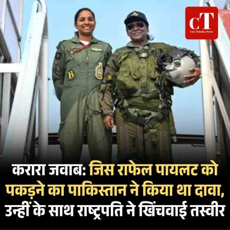 करारा जवाब: जिस राफेल पायलट को पकड़ने का पाकिस्तान ने किया था दावा, उन्हीं के साथ राष्ट्रपति ने खिंचवाई तस्वीर