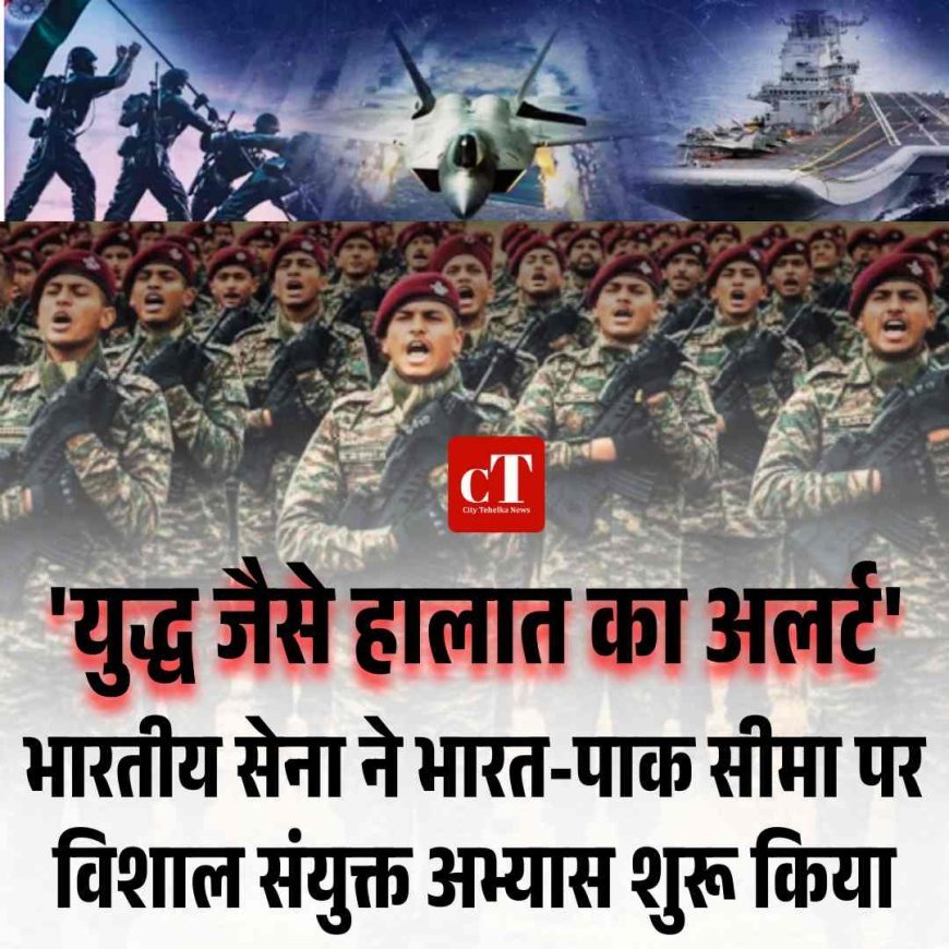 भारत का ‘त्रिशूल’ उठ चुका है! सीमा पर सबसे बड़ा मिलिट्री एक्शन, जानें