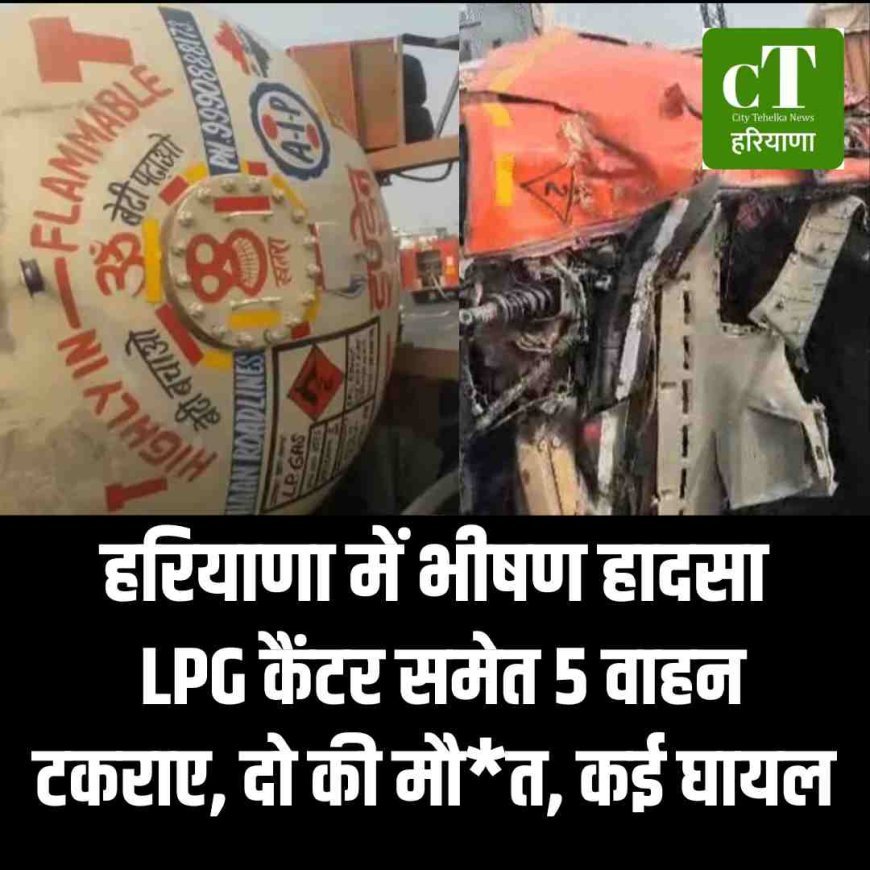 NH-19 पर भीषण हादसा: LPG कैंटर समेत 5 वाहन टकराए, दो की मौत, कई घायल