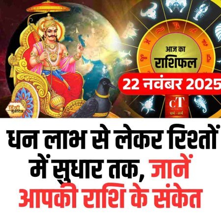 आज का राशिफल: धन लाभ से लेकर रिश्तों में सुधार तक—जानें आपकी राशि के संकेत