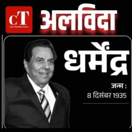 हिंदी सिनेमा के ही-मैन का 89 साल की उम्र में निधन