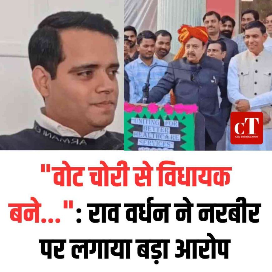 गुरुग्राम में राव नरबीर के जाट-अहीर बयान पर बवाल, कांग्रेस का पलटवार