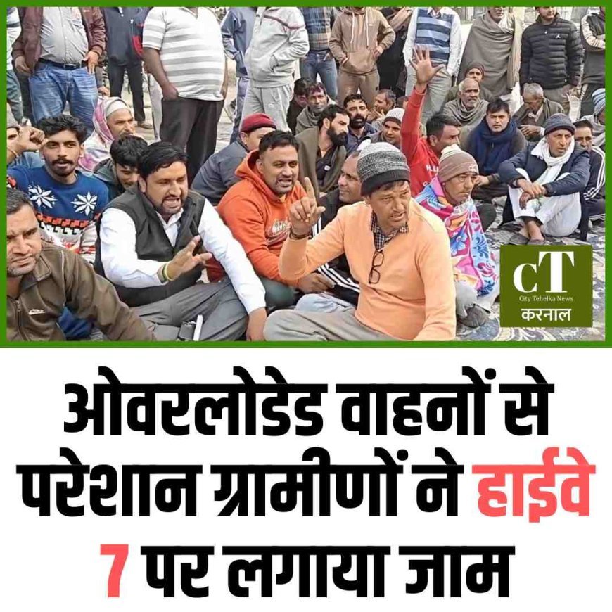 ओवरलोडेड वाहनों से परेशान ग्रामीणों ने हाईवे 7 पर लगाया जाम