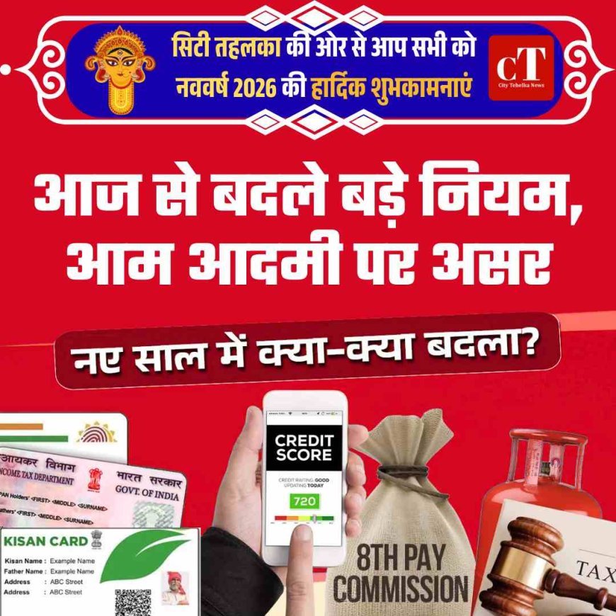 आज से बदले बड़े नियम, आम आदमी पर असर