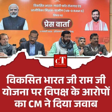 विकसित भारत जी राम जी योजना पर विपक्ष के आरोपों का CM ने दिया जवाब