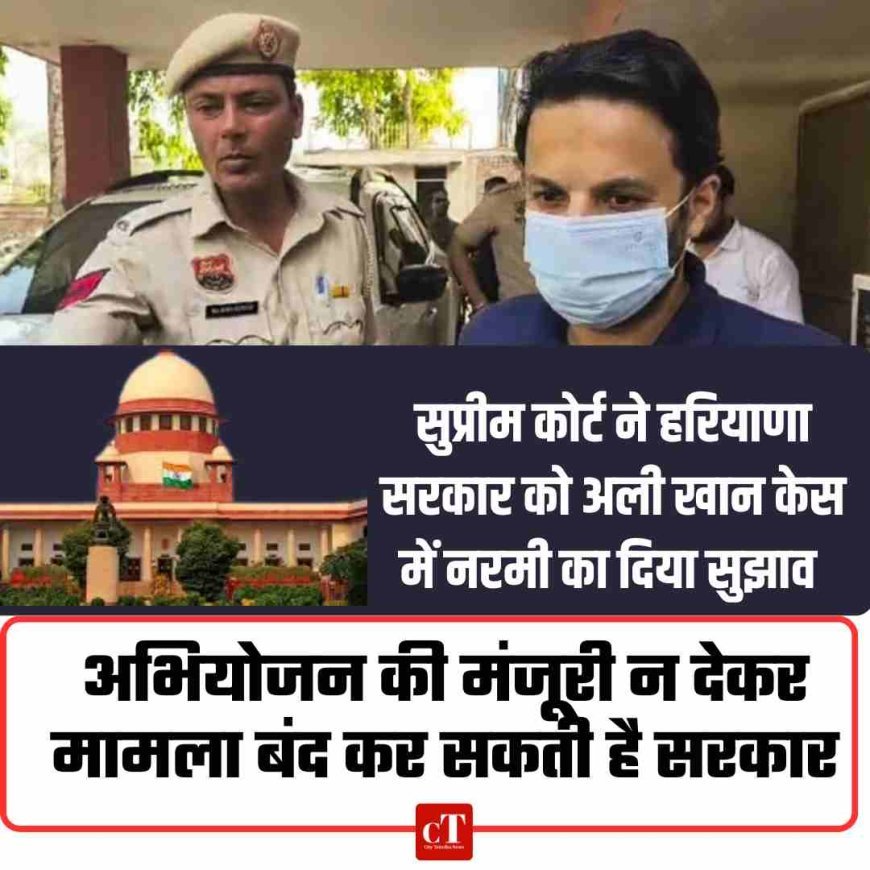 अली खान महमूदाबाद केस में SC का सुझाव, नरमी दिखाए सरकार