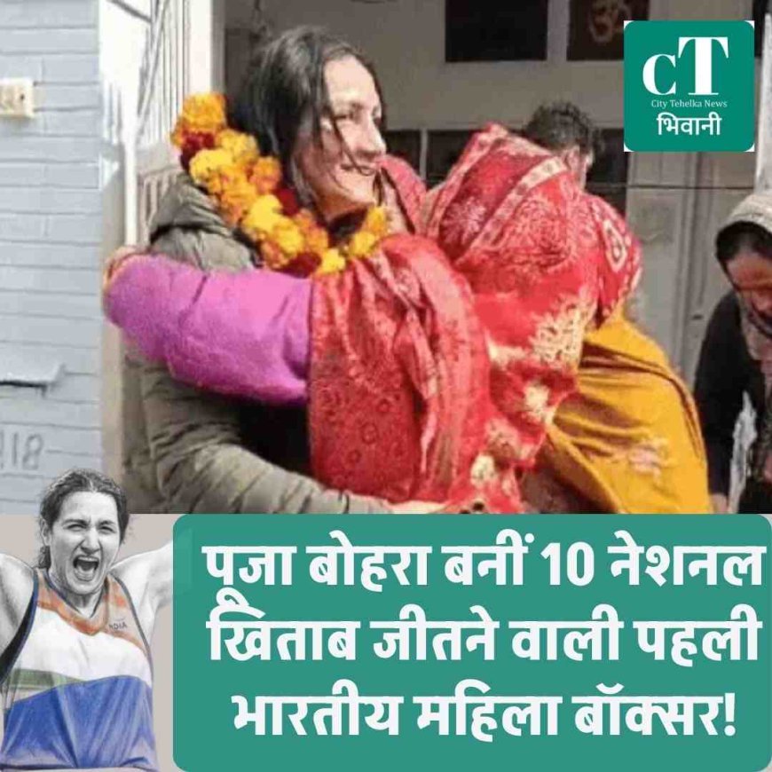 पूजा बोहरा बनीं 10 नेशनल खिताब जीतने वाली पहली भारतीय महिला बॉक्सर!