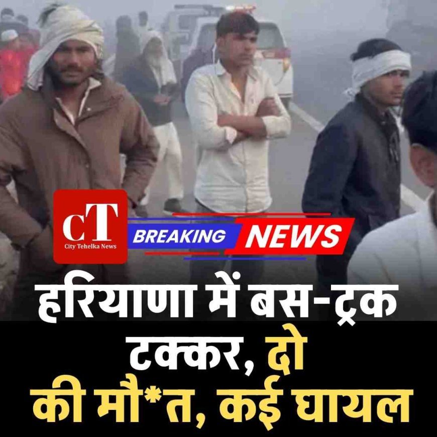 दिल्ली-मुंबई एक्सप्रेसवे पर बस-ट्रक टक्कर, दो की मौत, कई घायल